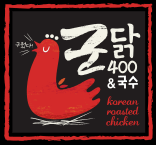 군닭400&국수
