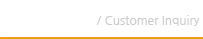 고객문의